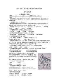 _河南省驻马店市汝南县2020-2021学年七年级下学期期中素质测试地理试题（word版含答案）