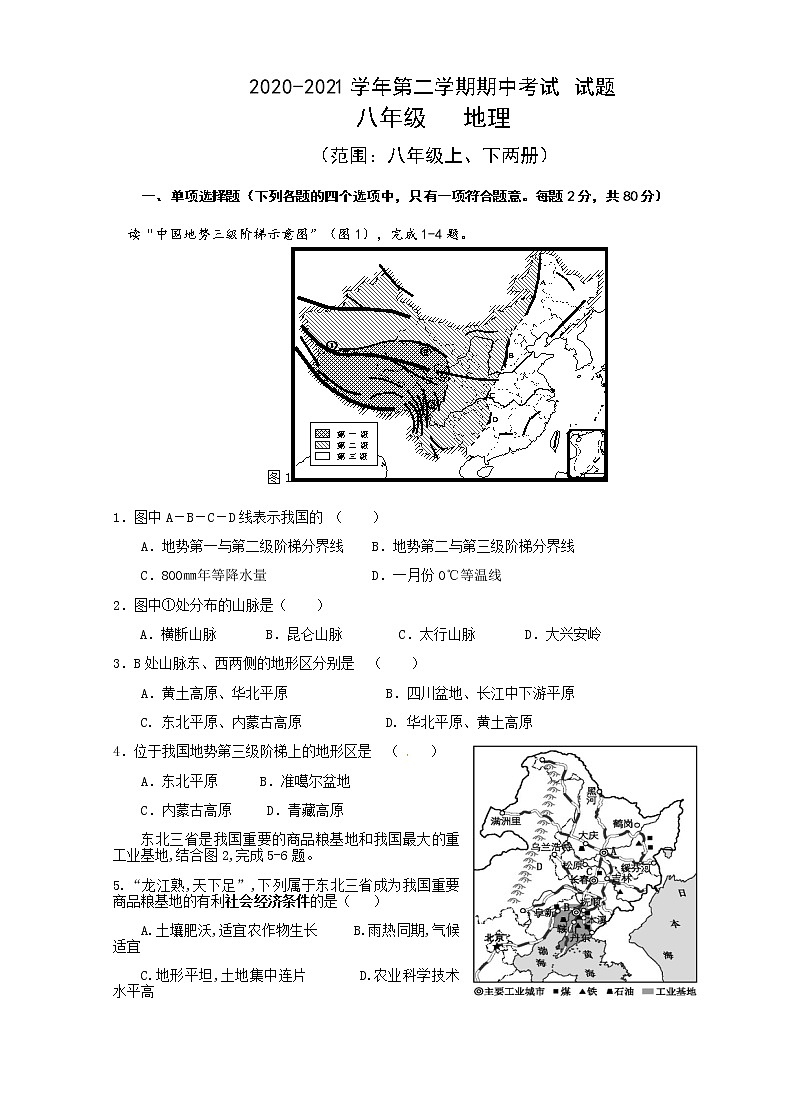 2020—2021学年江苏宜兴市下学期八年级地理期中考试试题（word版 含答案）01