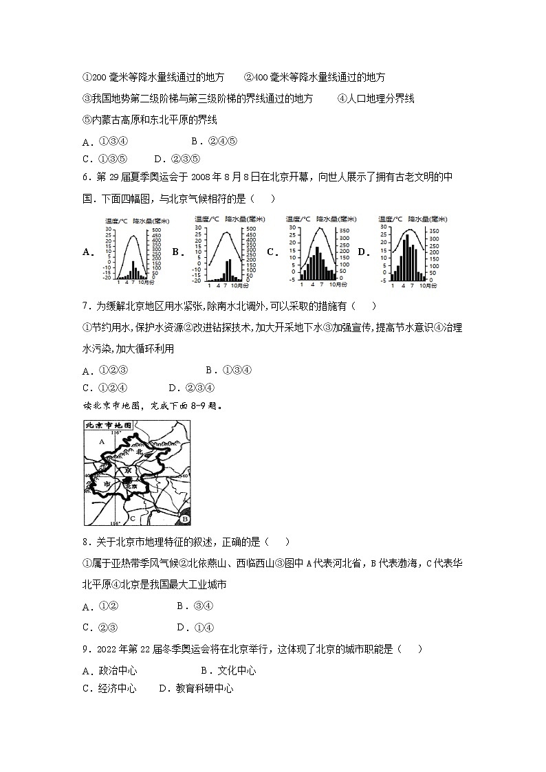 江西省吉安县2020-2021学年 八年级下学期期中模拟考试试题（word版 含答案）02