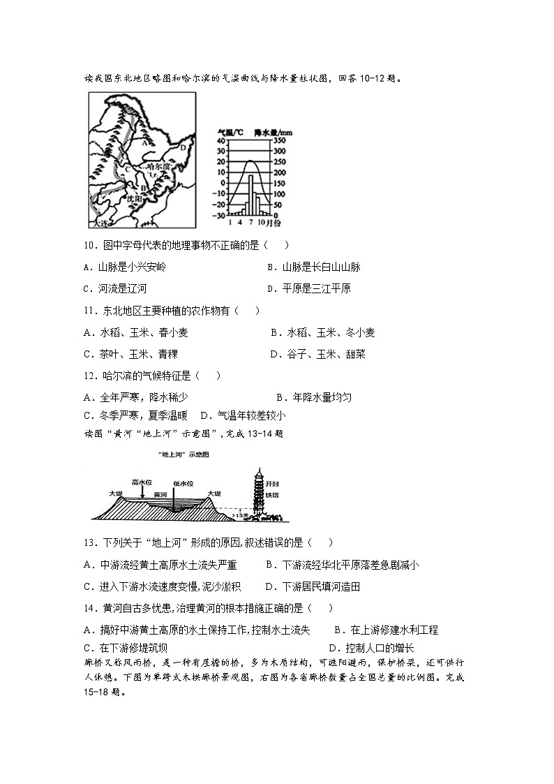 江西省吉安县2020-2021学年 八年级下学期期中模拟考试试题（word版 含答案）03