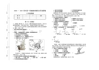 山西省晋中市灵石县2020-2021学年八年级上学期期中考试地理试题（word版 含答案）