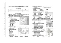 山西省晋中市灵石县2020-2021学年七年级下学期期中地理试题（word版 含答案）