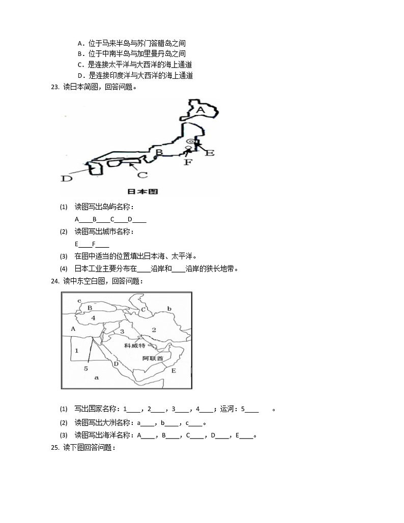 2020-2021学年人教版地理七年级下册期中综合练习（word版 含答案）03