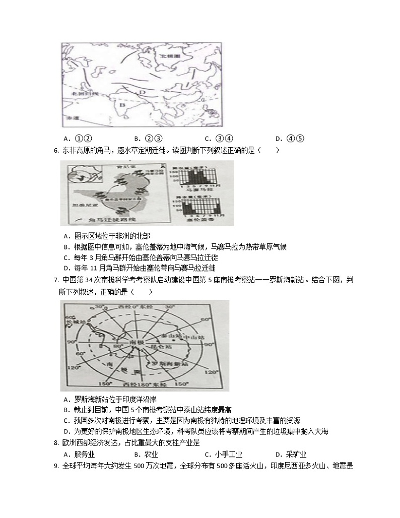 2020-2021学年下学期中图版地理八年级期中拓展练习（word版 含答案）02