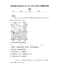 山西省晋中市灵石县2020-2021学年八年级上学期期中地理试题（word版 含答案）