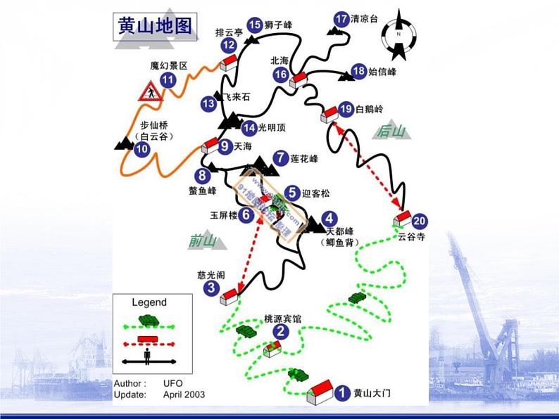 上海教育版地理六年级上册课件：第一单元2.3《形形色色的地图》（共17张PPT）04