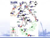 上海教育版地理六年级上册课件：第一单元2.3《形形色色的地图》（共17张PPT）