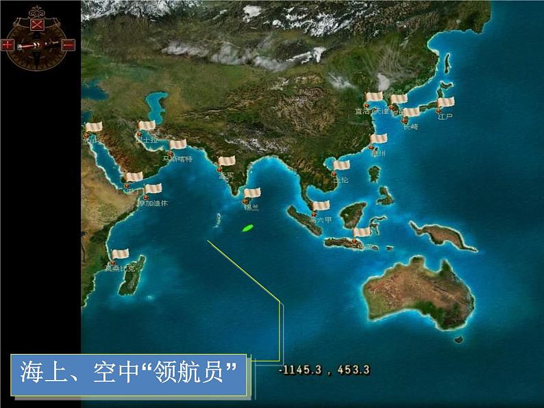 上海教育版地理六年级上册课件：第一单元2.1《地图的语言》（共41张PPT）05