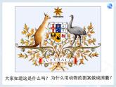 上海教育版地理六年级上册课件：第二单元第7节《独占一块大陆的国家——澳大利亚》（共29张PPT）