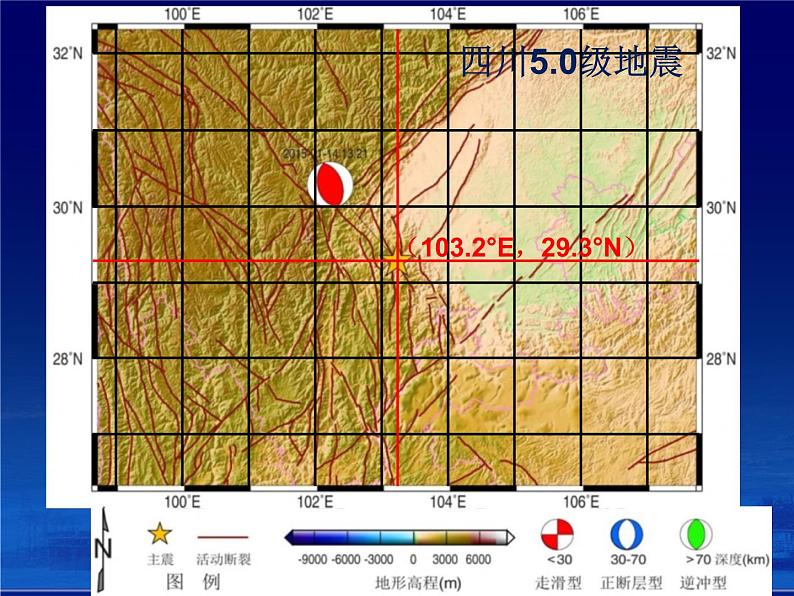 上海教育版地理六年级上册课件：第一单元2.2《地图上的经纬网》（共27张PPT）02