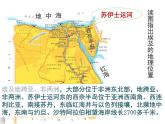 上海教育版地理六年级上册课件：第二单元第3节《金之塔之国——埃及》（共39张PPT）