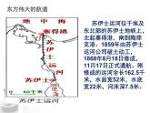 上海教育版地理六年级上册课件：第二单元第3节《金之塔之国——埃及》（共39张PPT）