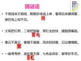上海教育版地理六年级下册课件：第三单元3.1多变的天气