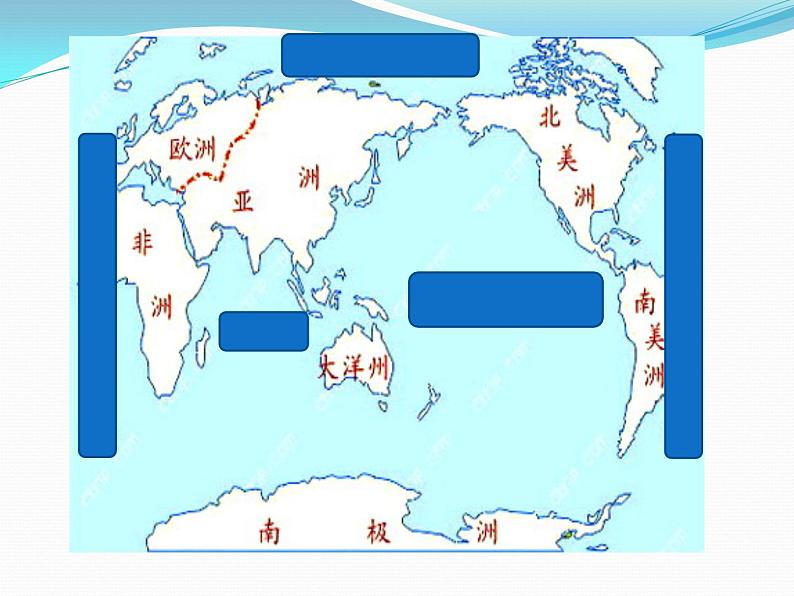 边缘海和内陆海PPT课件免费下载02