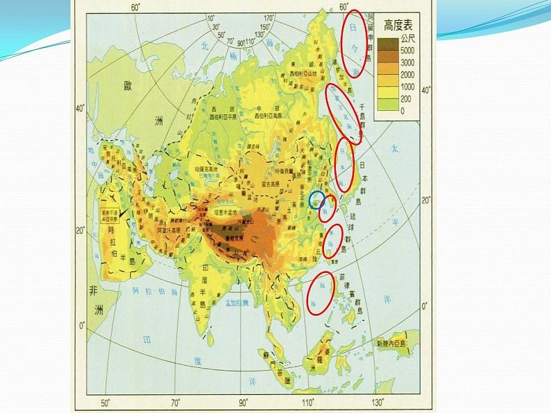 边缘海和内陆海PPT课件免费下载06