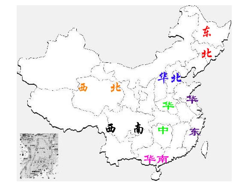 上海教育版地理七年级上册课件：中国区域篇1.4《西双版纳傣族自治州》（共31张PPT）04