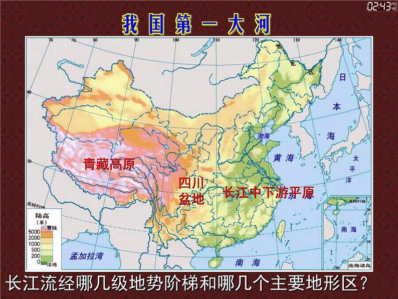 上海教育版地理七年级上册课件：第四单元4.3《长江》（共33张PPT）03