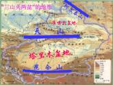 上海教育版地理七年级上册课件：中国区域篇1.1新疆维吾尔自治区（共35张PPT）