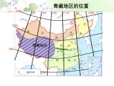 上海教育版地理七年级上册课件：中国区域篇1.3《青藏高原地区》（共51张PPT）