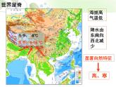 上海教育版地理七年级上册课件：中国区域篇1.3《青藏高原地区》（共51张PPT）