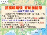 上海教育版地理七年级上册课件：第二单元2.1《地形的分布》（共17张PPT）