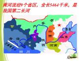 上海教育版地理七年级上册课件：第四单元4.2《黄河》（共45张PPT）