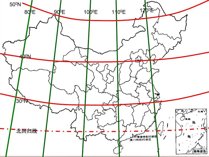 上海教育版地理七年级上册课件：第一单元1.1《疆域与行政区划》（共50张PPT）08