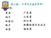上海教育版地理七年级上册课件：第三单元3.3《气候特点》(共37张PPT)