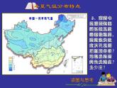 上海教育版地理七年级上册课件：第三单元3.1《气温分布》（共8张PPT）