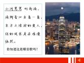 沪教版地理七年级下册1.3香港和澳门(共40张PPT)