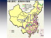 沪教版地理七年级下册3.3 水路运输、航空运输与管道运输  课件 (共32张PPT)