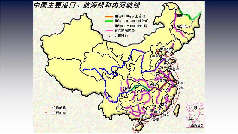 沪教版地理七年级下册3.3 水路运输、航空运输与管道运输  课件 (共32张PPT)05