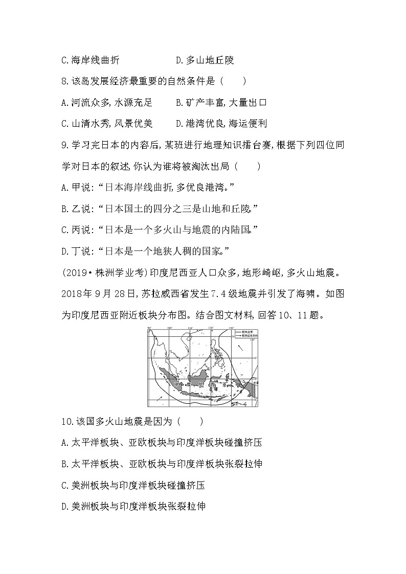 2020-2021学年河南省人教版七年级地理下学期期中模拟卷一（word版 含答案）03