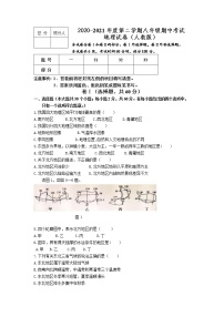 河北省黄骅市2020-2021学年八年级下学期期中考试地理试题（word版 含答案）