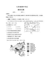 江苏省连云港市2020-2021学年七年级下学期期中考试地理试题（word版 含答案）