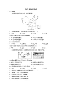 中图版七年级下册第六章 我国的区域差异综合与测试一课一练