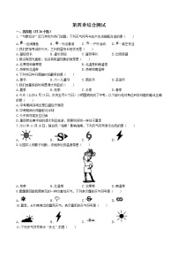 初中地理湘教版七年级上册第四章 世界的气候综合与测试课时训练