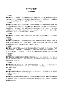 初中地理湘教版七年级上册第一章 让我们走进地理综合与测试巩固练习