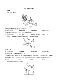 初中地理湘教版七年级下册第七章 了解地区综合与测试课堂检测