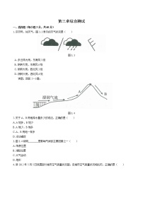 2021学年第三章 天气与气候综合与测试练习