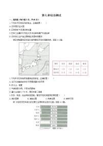 初中地理人教版 (新课标)七年级下册第七章 我们邻近的国家和地区综合与测试精练