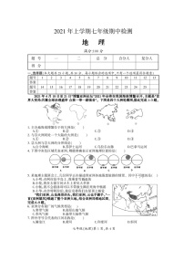 湖南省邵阳市邵阳县2020-2021学年第二学期七年级期中质量检测地理试卷（word版 含答案）