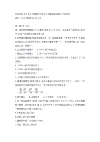 山东省临沂市河东区2020-2021学年部编版八年级下学期历史期中学业水平质量调研试题（word版,无答案）