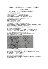 山东省菏泽市成武县2020-2021学年下学期期中学业质量测评七年级地理试题（word版含答案）