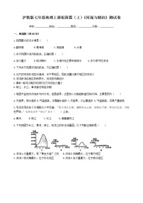 初中综合专栏课时作业