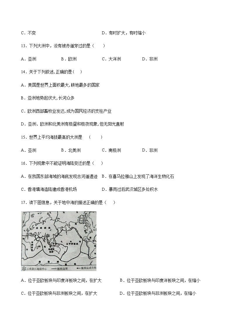 沪教版六年级地理第二学期综合练习题03