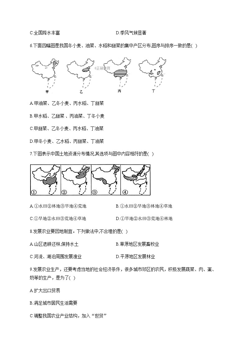 2021年中考地理二轮复习训练题 中国的农业 （含答案）第2页