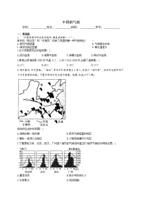 2021年中考地理二轮复习训练题 中国的气候（含答案）