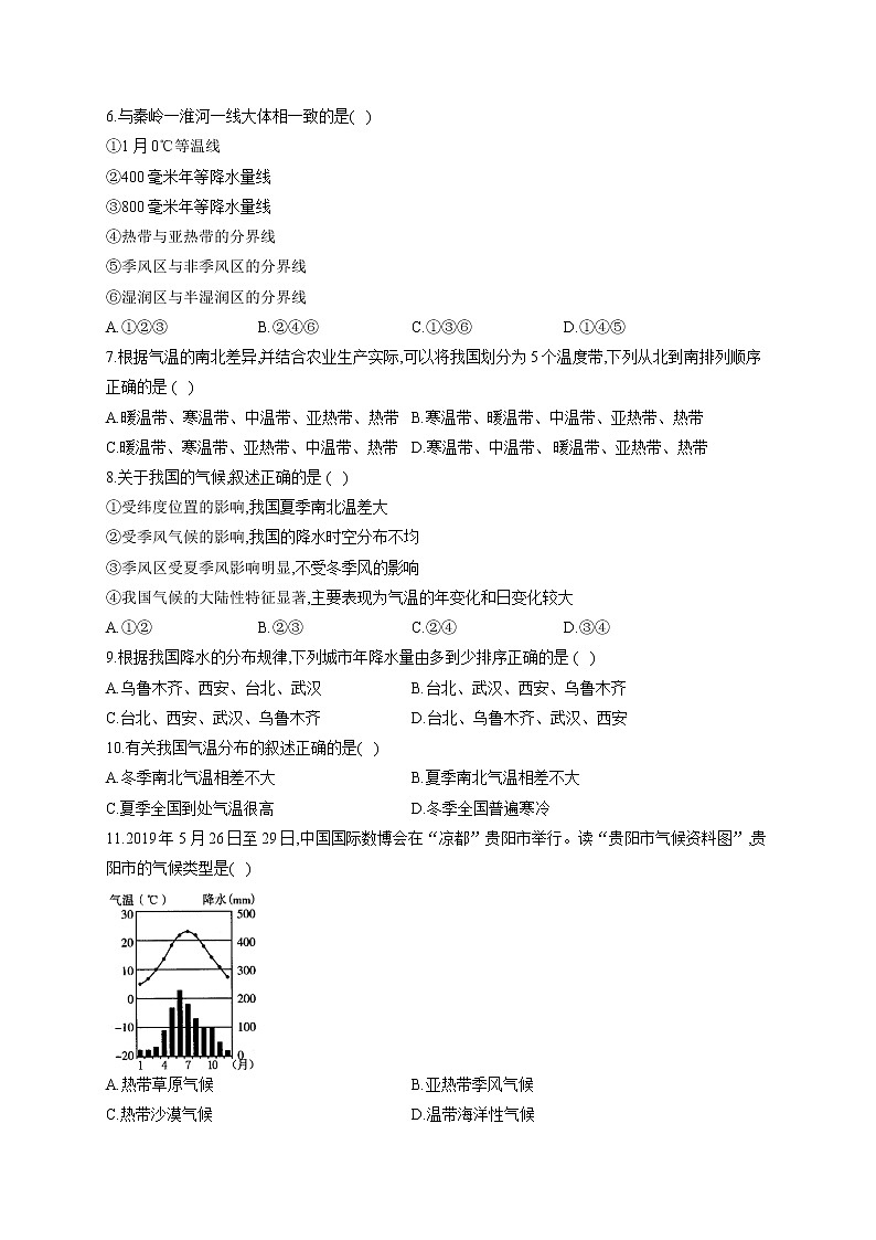 2021年中考地理二轮复习训练题 中国的气候（含答案）第2页