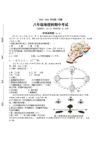 福建厦门市2020－2021学年八年级下学期期中地理考试试卷  Word版无答案